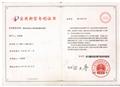 实用新型专利证书